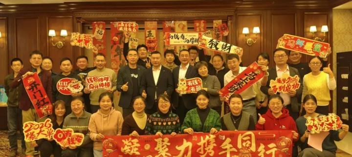 2026马跃新程|世俱杯中国官网入口2025年终总结暨颁奖典礼圆满落幕