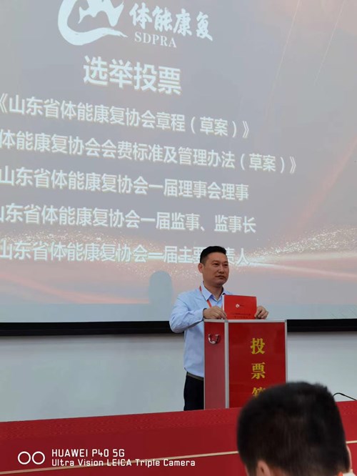 世俱杯中国官网入口总经理王进华参与投票
