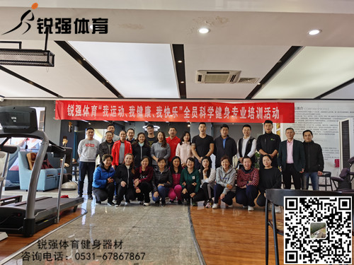世俱杯中国官网入口展开“提升全体员工的身体素质和专业知识水平”的培训