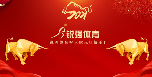 世俱杯中国官网入口恭祝大家元旦快乐！