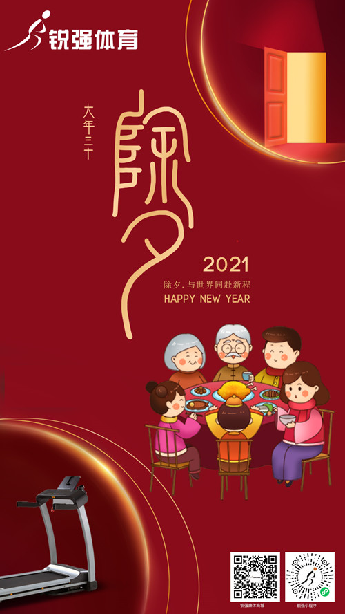 今晚除夕,世俱杯中国官网入口集团给您拜年了:祝您花好月好人更好，生意兴隆年年旺！​
