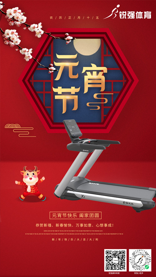 今日元宵节:世俱杯中国官网入口集团祝您人安心安 花好月圆 元宵节快乐