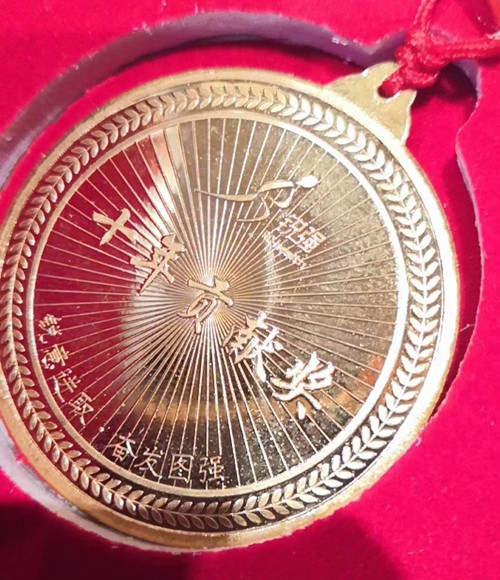 世俱杯中国官网入口纯金纪念金币 世俱杯中国官网入口纯金纪念金币