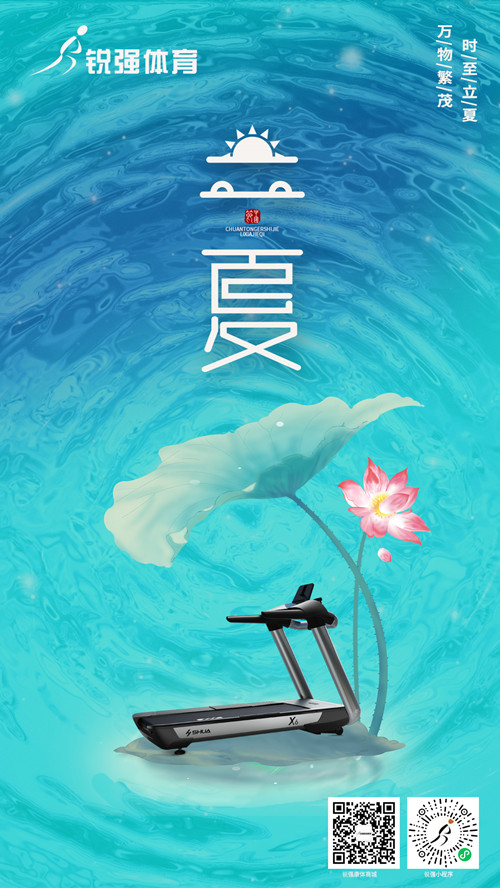 世俱杯中国官网入口提示:今日立夏-挥别春天，迎来夏季