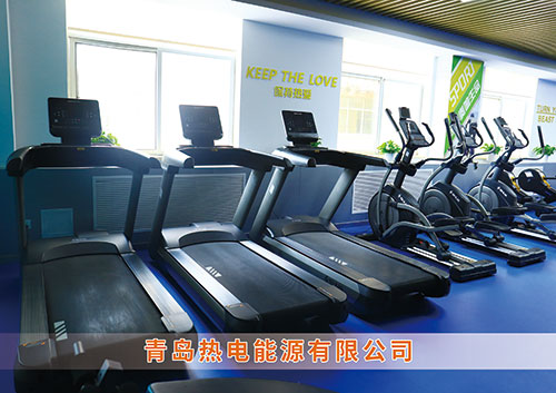 世俱杯中国官网入口为青岛热电能源有限公司打造的健身房