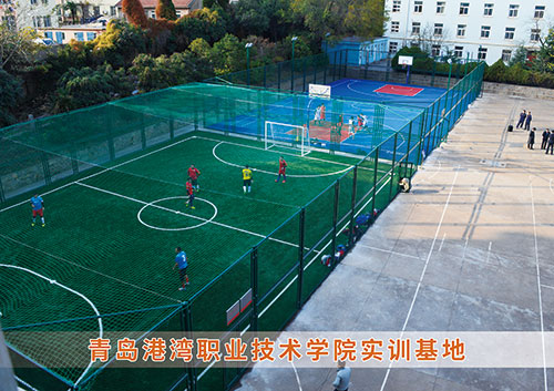​世俱杯中国官网入口为青岛港湾职业技术学院打造健身实训基地