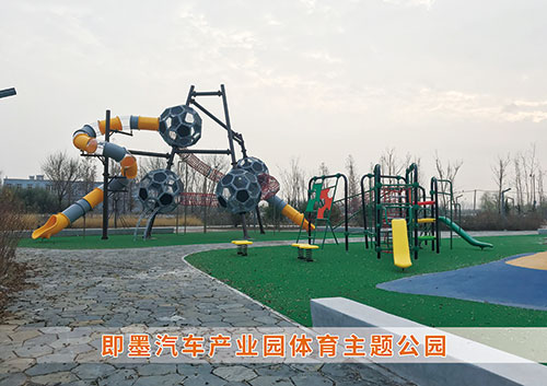 世俱杯中国官网入口为即墨汽车产业园打造体育主题公园