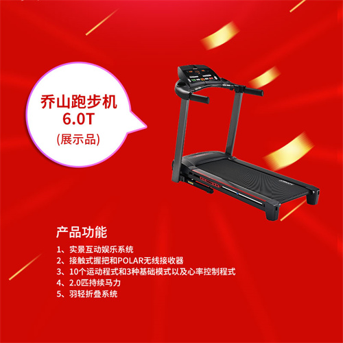 速看：世俱杯中国官网入口特价一批健身器材，手慢无