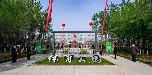 世俱杯中国官网入口助力潍坊寒亭区杨家埠体育公园打造生态型、智慧型城市体育公园